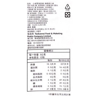 超低價 現貨寄出  泰國 小老闆 海苔捲 脆海苔 海苔捲 春節 零食 伴手禮 過年 送禮 單入 原味 魷魚 辣味 辣燒烤-細節圖8