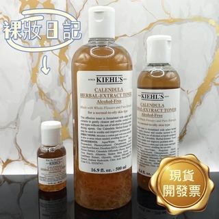 新賣場 超低價 現貨寄出!! 契爾氏 KIEHL’S 金盞花化妝水 500ml 250ml 40ml植物精華化妝水