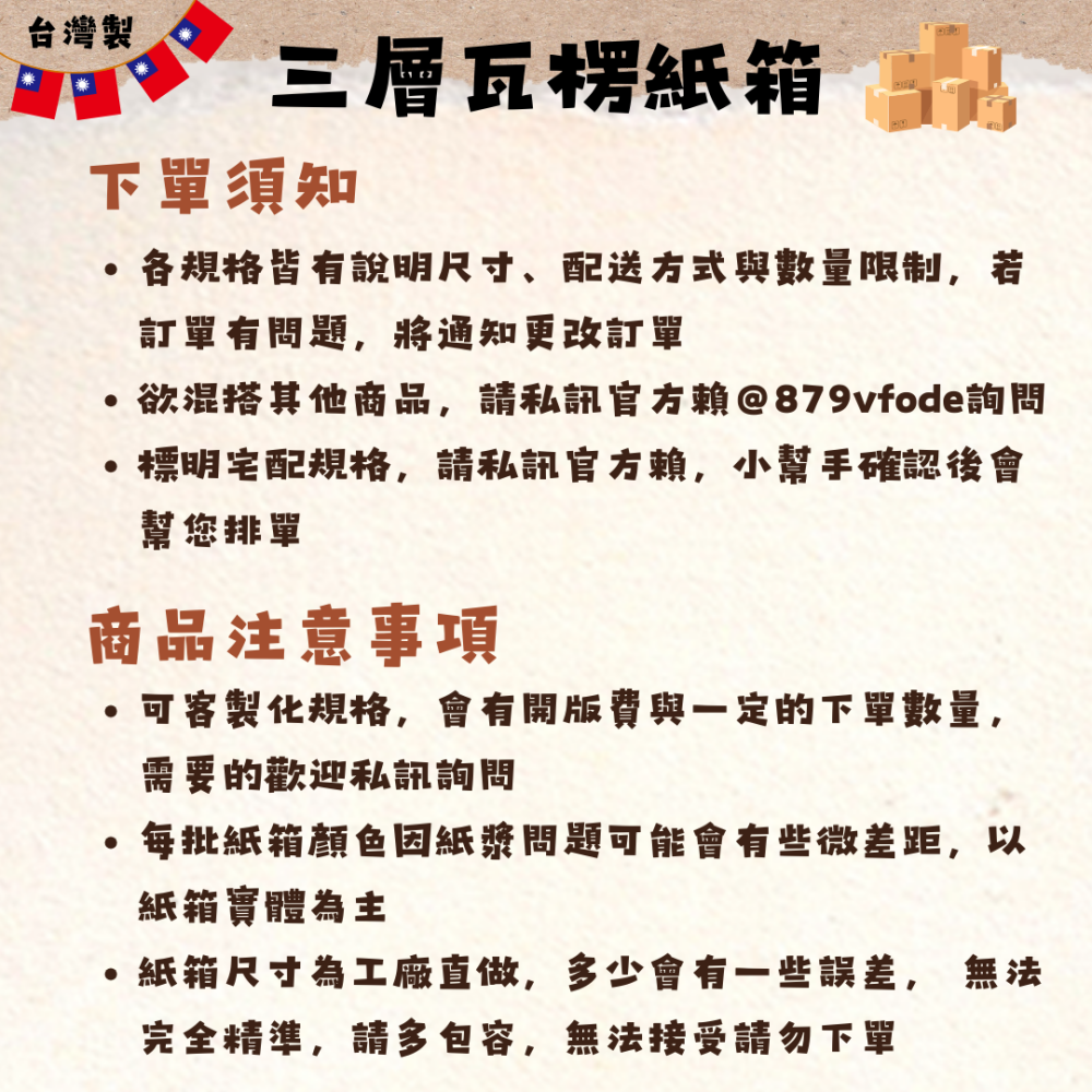 新賣場 超低價 三層Ｂ浪超好用紙箱 賣家首選 電商必備 超取紙箱 包材 各規格紙箱 搬家紙箱 客製化紙箱-細節圖2