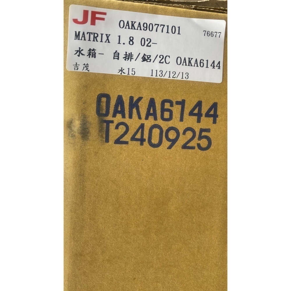 吉茂水箱 現代汽車ELANTRA山土匪MATRIX/TUCSON/IX35/I30 STAREX 請先私訊詢問報價再下單-細節圖3