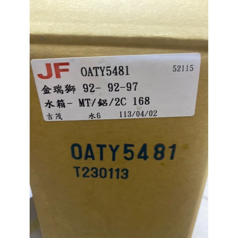 吉茂水箱 豐田 瑞獅ZACE1.5 1.8 92-98年雙排OATY5481 水箱總成 水廂總成 請先私訊詢問報價再下單-細節圖2