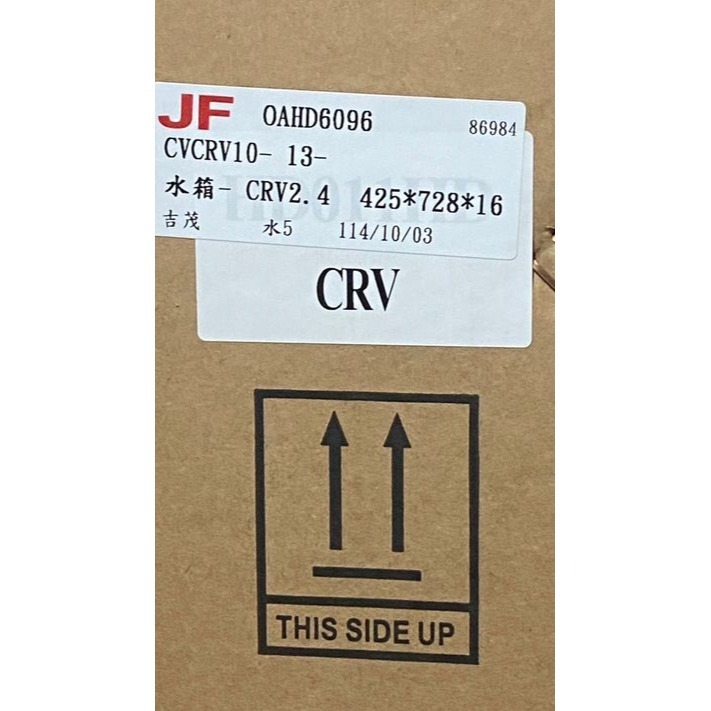 吉茂水箱 本田雅歌ACCORD K5 K7 K9 K20/CITY/CRZ CRV有.無備胎 請先私訊詢問報價再下單哦-細節圖3