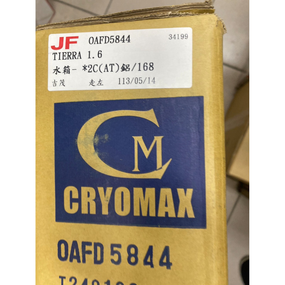 吉茂水箱 福特全車系 FOCUS 嘉年華 TIERRA 你愛他 IMAX ESCAPE MAV 請先私訊詢問報價再下單-細節圖2