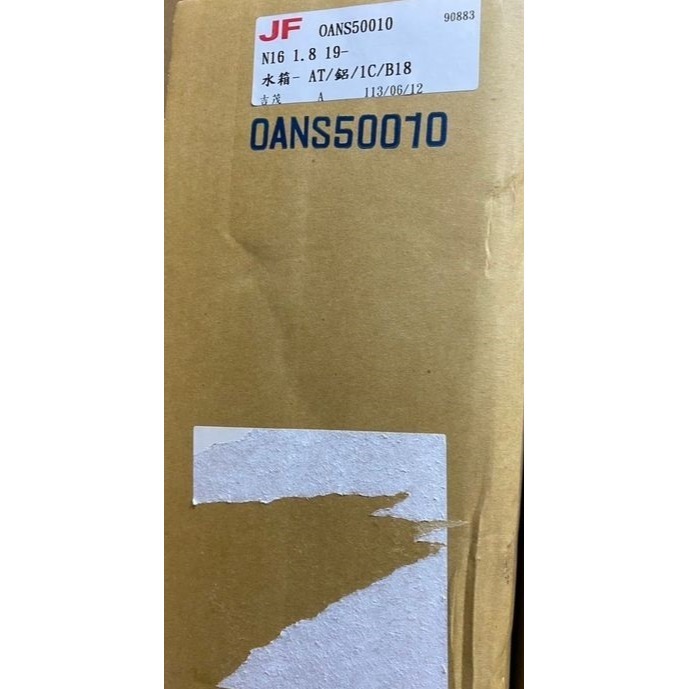 吉茂水箱  日產 全車系CEFIRO TEANA XTRAIL SERENA QRV/KUGA請先私訊詢問報價再下單-細節圖4