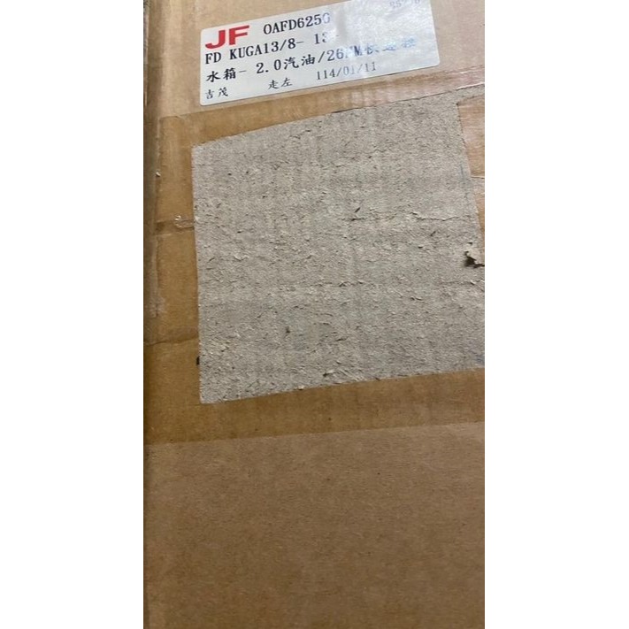 吉茂水箱  日產 全車系CEFIRO TEANA XTRAIL SERENA QRV/KUGA請先私訊詢問報價再下單-細節圖9