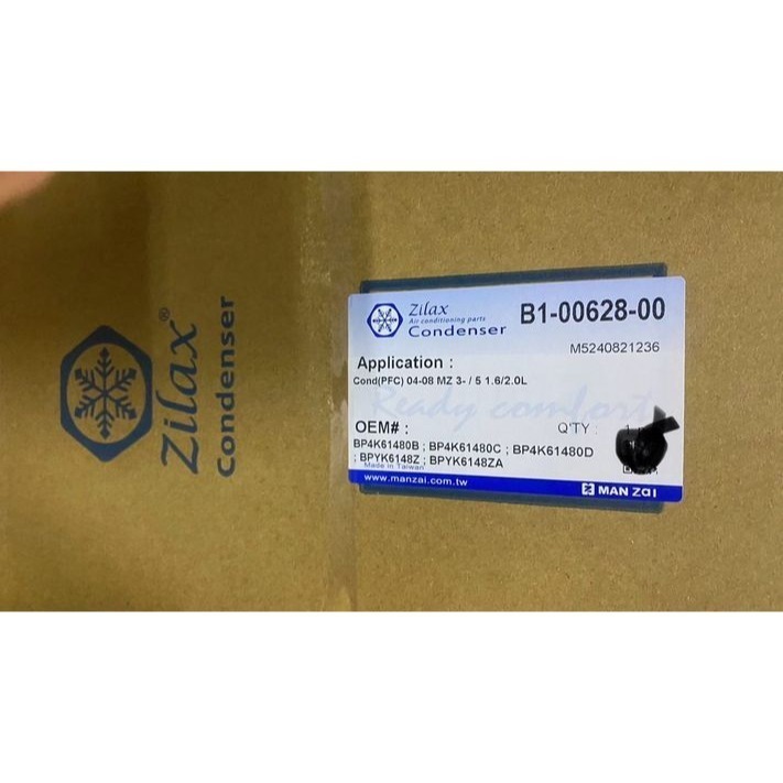 吉茂水箱/冷排散熱片馬自達馬2 馬3 馬5 馬6 TRIBUTE PREMACY/MPV CX5 請先私訊詢問報價再下單-細節圖5