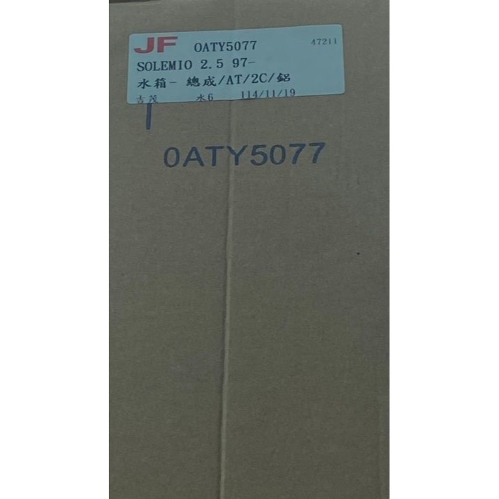 吉茂水箱 豐田全車系 INNOVA 瑞獅 SURF SOLEMIO 水箱 散熱水箱 台灣製 請先私訊詢問報價後再下單-細節圖4