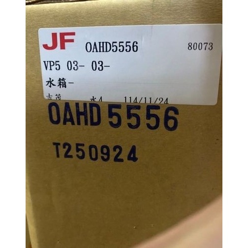 吉茂水箱 本田喜美8代 K6K8K10K12K13K14 FIT HRV BRV ODYSSEY 請先私訊詢問報價再下單-細節圖4