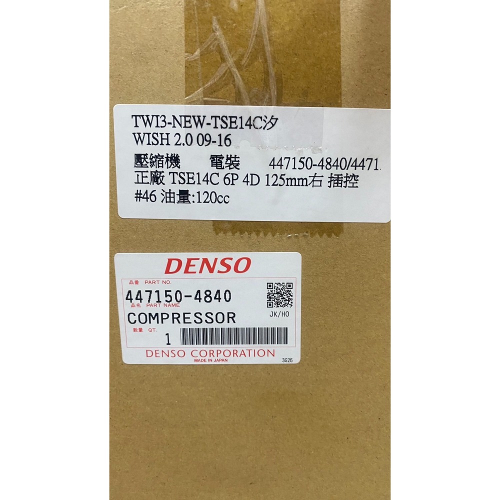 DENSO 冷氣壓縮機 原廠/副廠 豐田全車系 WISH/YARIS/TERCE/AVALON 請先私訊詢問報價再下單哦-細節圖2