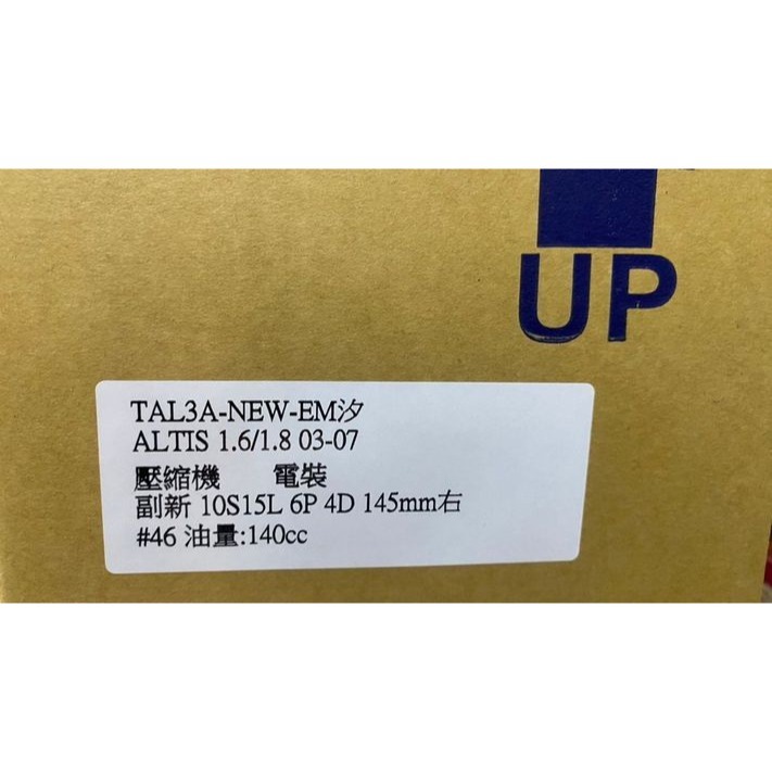 DENSO冷氣壓縮機 原廠/副廠 TOYOTA豐田全車系 ALTIS/SIENTA/TUNDRA請先私訊詢問報價再下單-細節圖2