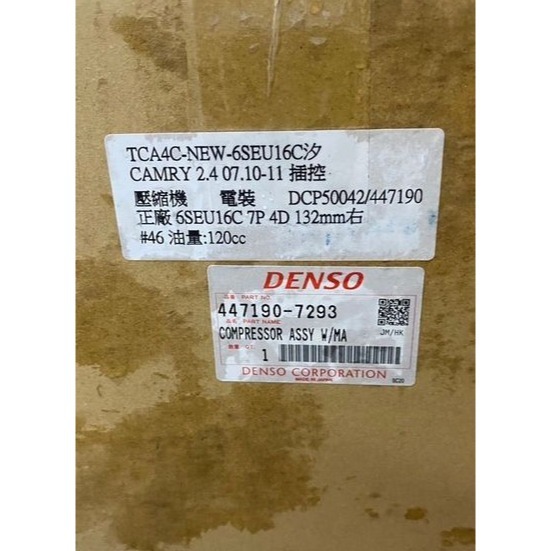 DENSO/正廠/副廠 冷氣壓縮機 豐田 Vios/CAMRY/LEXUS凌志 其它車款都有  請先私訊詢問報價再下單-細節圖2