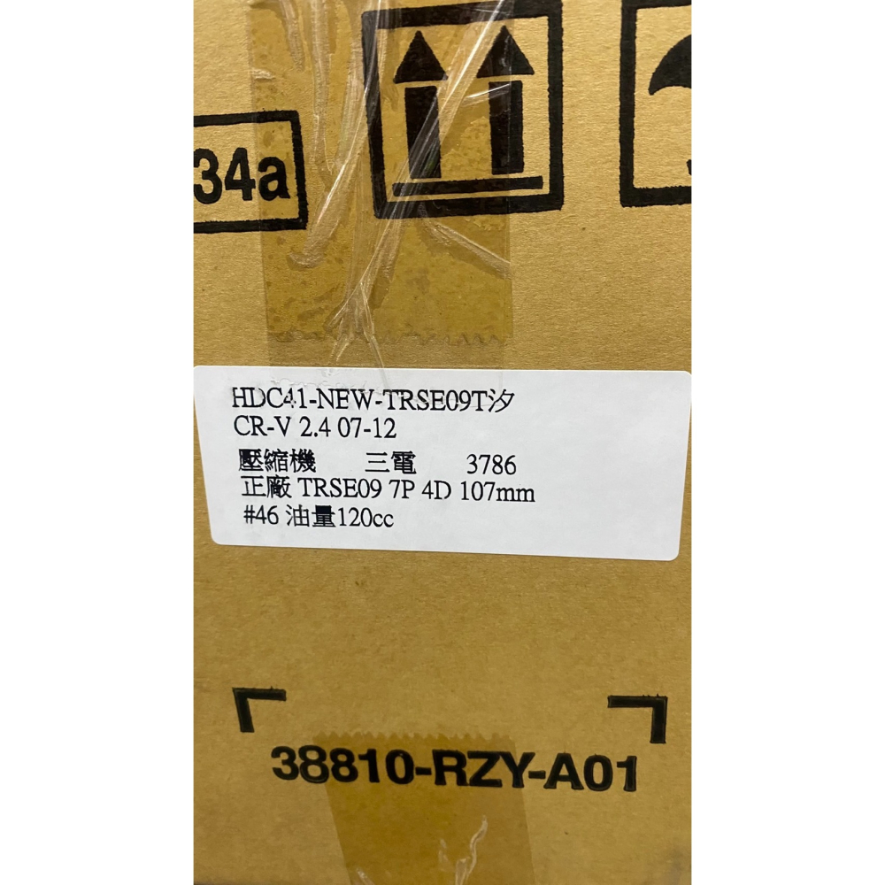 DENSO 冷氣壓縮機 原廠/副廠 本田 FIT/CITY/HRV雅歌CRZ/CRV/ROGUE 請先私訊詢問報價再下單-細節圖3