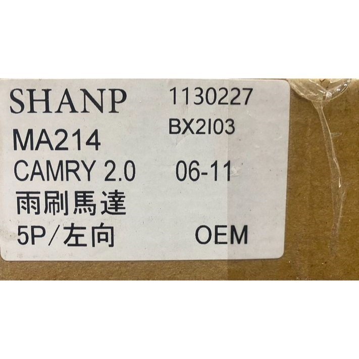 豐田 全車系 WISH/CAMRY/ALTIS/RAV4/EXSIOR 雨刷馬達 噴水馬達 請先私訊詢問報價再下單-細節圖2