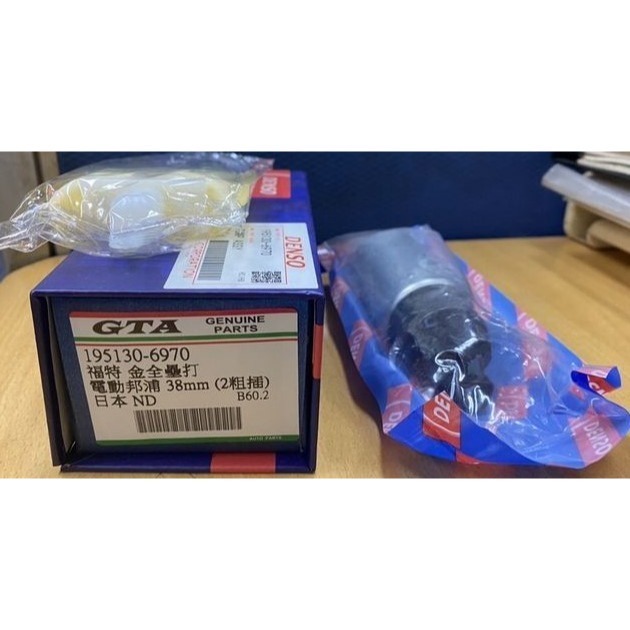 汽油幫浦 電動幫浦 福特 全壘打 嘉年華 載卡多MONDEO/KUGA/FOCUS FIESTA 請先私訊詢問報價再下單-細節圖6