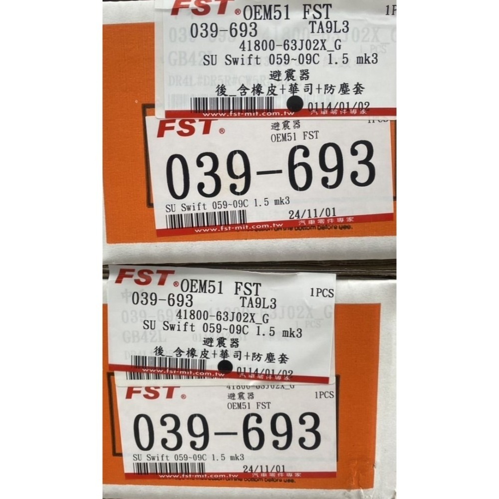 YKYB/KAIFA前.後避震器總成 鈴木SUZUKI SOLIO/SWIFT/SX4/JIMMY請先私訊詢問報價再下單-細節圖8