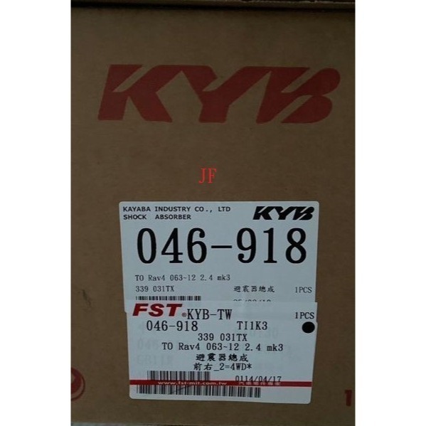 YKYB/亞洲之星前.後避震器 豐田全車系 EXSIOR/AURIS 其它車款都有 請先私訊詢問報價再下單-細節圖7