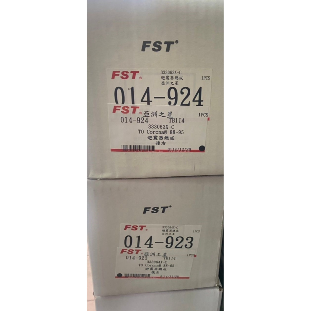 YKYB 亞洲之星 前.後避震器 豐田全車系 EXSIOR/AURIS CORONA其它車款都有 請先私訊詢問報價再下單-細節圖2