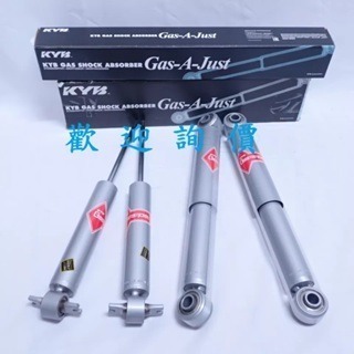 日本 KYB 銀筒 前.後避震器芯子 SURF/福特KUGA  其它車款都有 請先私訊詢問報價再下單-細節圖3