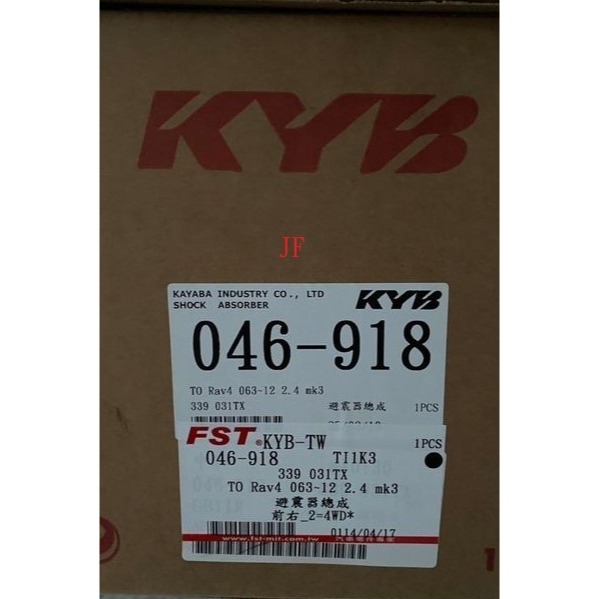 YKYB前.後避震器 總成 豐田PREMIO/AVALON  SURF LEXUS凌志  台灣製 請先私訊詢問報價再下單-細節圖4