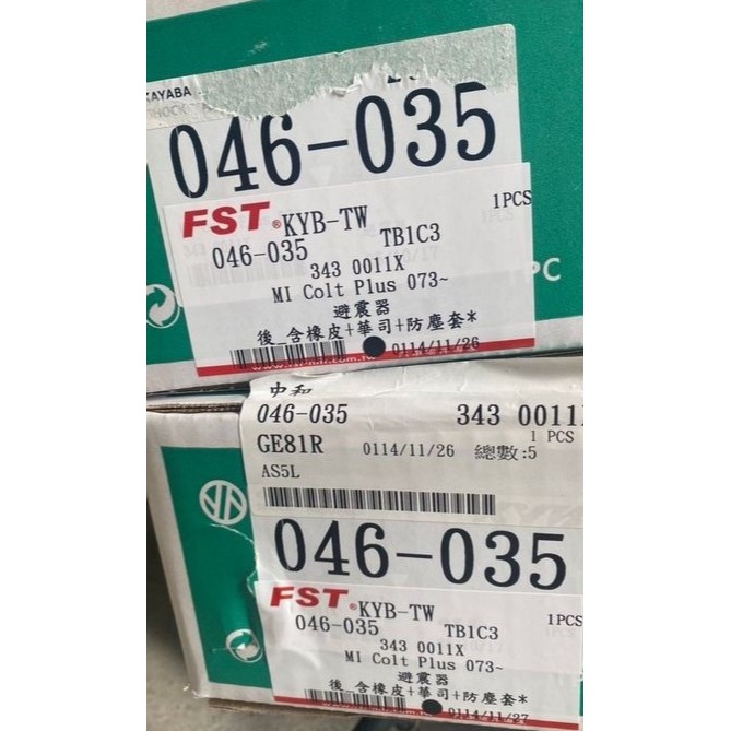 YKYB 前.後避震器 總成 三菱全車系 COLT PLUS/SAVRIN/日蝕 其它車款都有，請先私訊詢問報價再下單-細節圖2