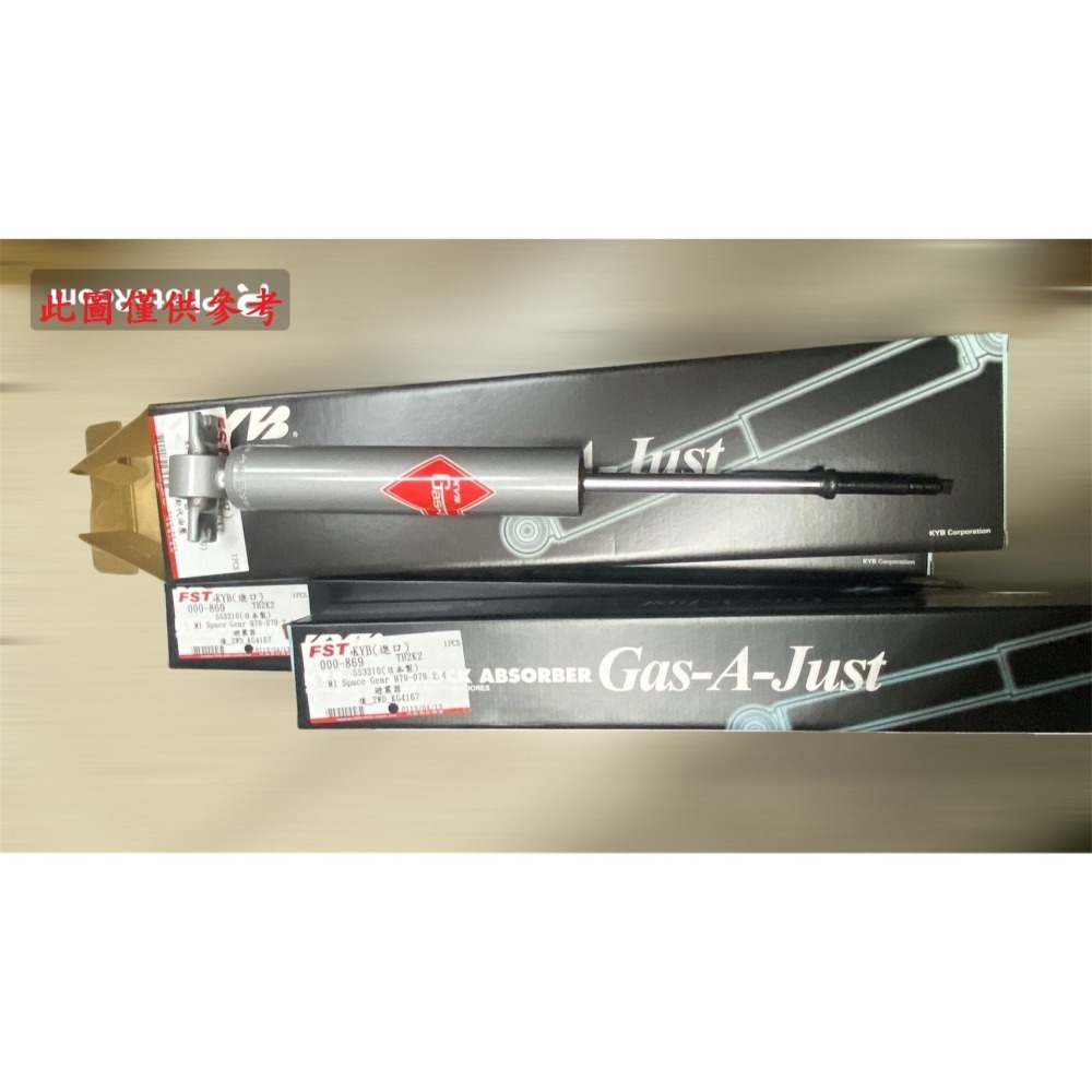 日本 KYB 避震器 黑筒/銀筒 凌志LEXUS IS200/IS250/GS300/GS350 請先私訊詢問報價再下單-細節圖2