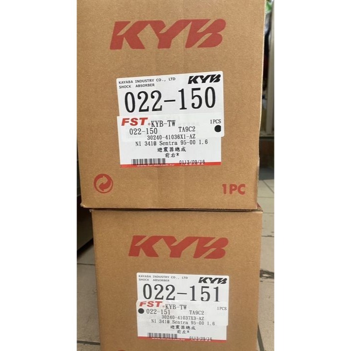 YKYB前.後避震器 總成 日產全車系 341 B14尖兵 好男人/ROGUE 其它車款都有，請先私訊詢問報價再下單哦-細節圖5