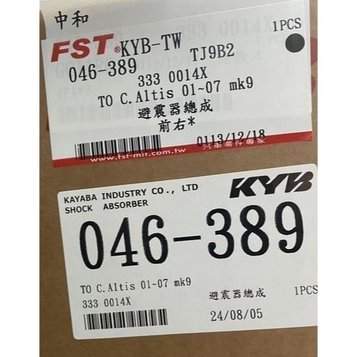 YKYB/亞洲之星 前.後避震器 總成 豐田 LLA COROLLA/CAMRY/ALTIS 請先私訊詢問報價再下單-細節圖3
