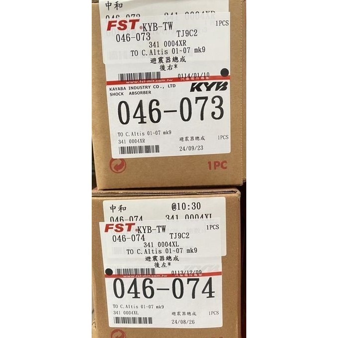 YKYB/亞洲之星 前.後避震器 總成 豐田 LLA COROLLA/CAMRY/ALTIS 請先私訊詢問報價再下單-細節圖4