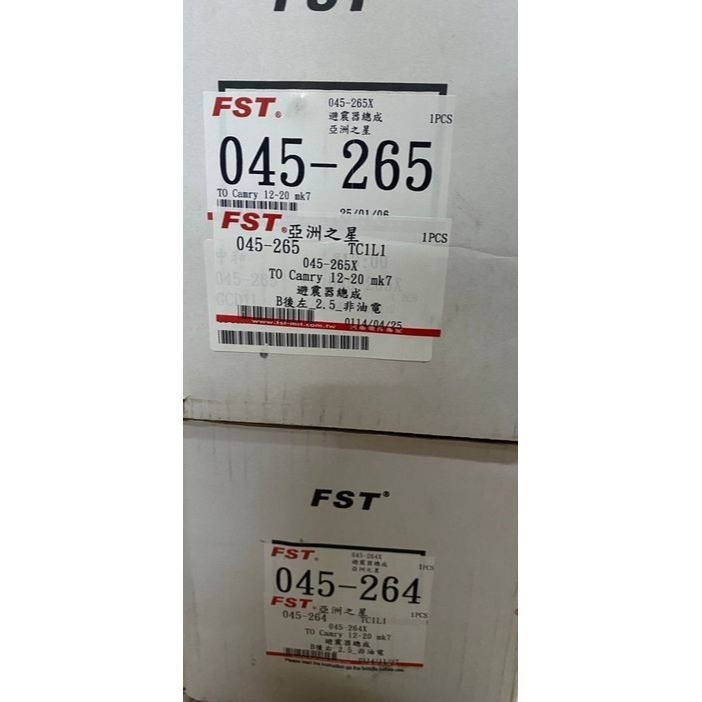 YKYB/亞洲之星 前.後避震器 總成 豐田 LLA COROLLA/CAMRY/ALTIS 請先私訊詢問報價再下單-細節圖9