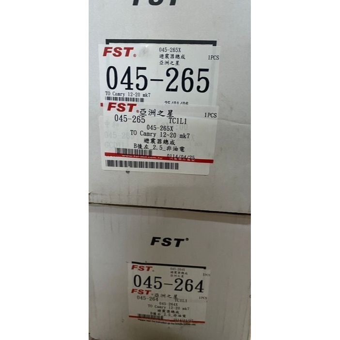 YKYB/亞洲之星 前.後避震器 總成 豐田 LLA COROLLA/CAMRY/ALTIS 請先私訊詢問報價再下單-細節圖9