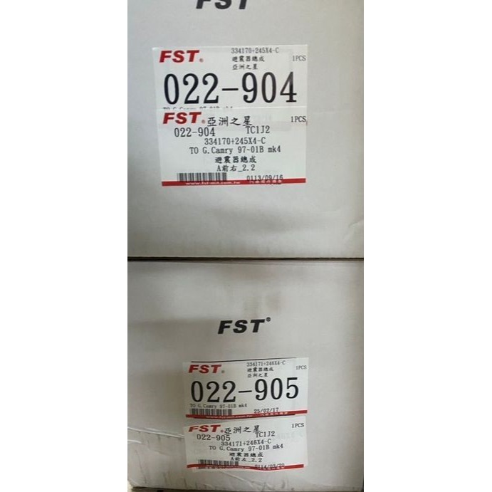 YKYB/亞洲之星 前.後避震器 總成 豐田 LLA COROLLA/CAMRY/ALTIS 請先私訊詢問報價再下單-細節圖10