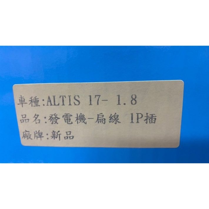 DENSO發電機 正廠/副廠 豐田ALTIS LA PRADO/SIENTA/VIOS/YARIS請先私訊詢問報價再下單-細節圖4