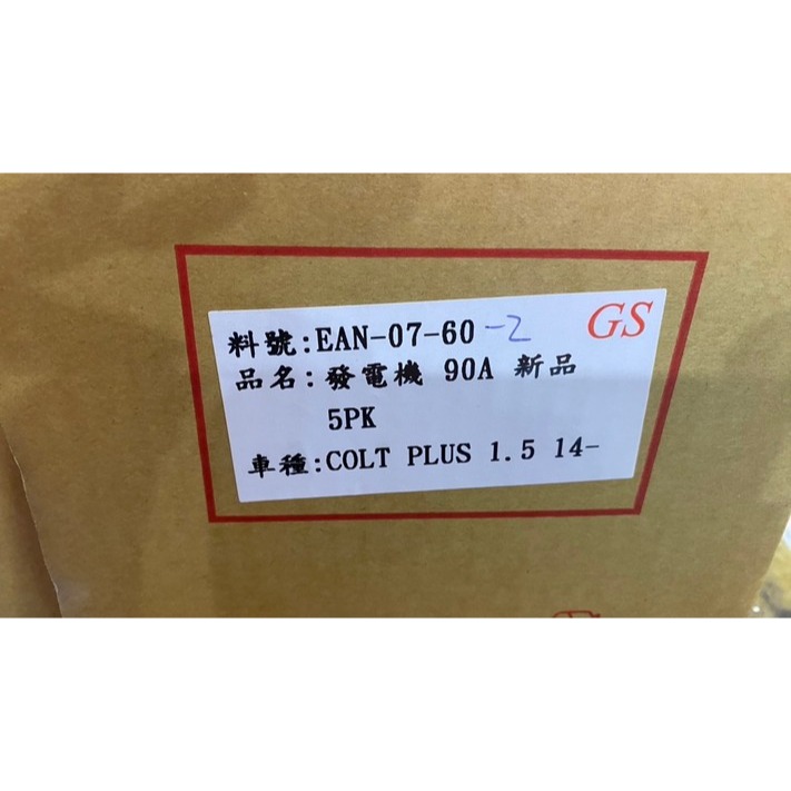 三菱全車系 Mitsubishi COLT PLUS1.6 07-13年原廠/副廠 日本件發電機 請先私訊詢問報價再下單-細節圖4