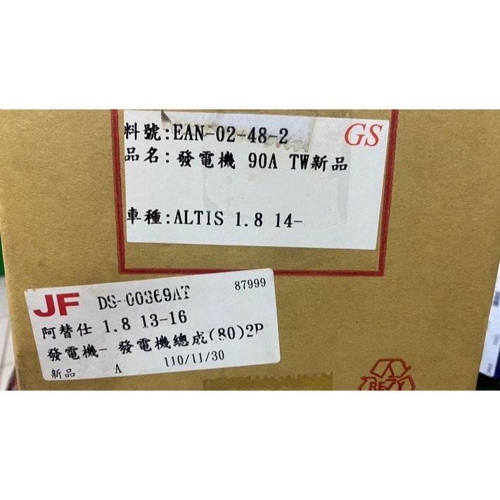 豐田全車系SIENTA/ALTIS/VIOS/LEXUS 原廠/副廠/日本件發電機 其它車款都有 請先私訊詢問報價再下單-細節圖2