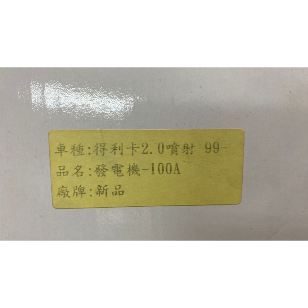 三菱ZINGER /SPACE GEAR 得利卡 福利卡 FREECA 副廠新品/日本件發電機 請先私訊詢問報價再下單-細節圖2