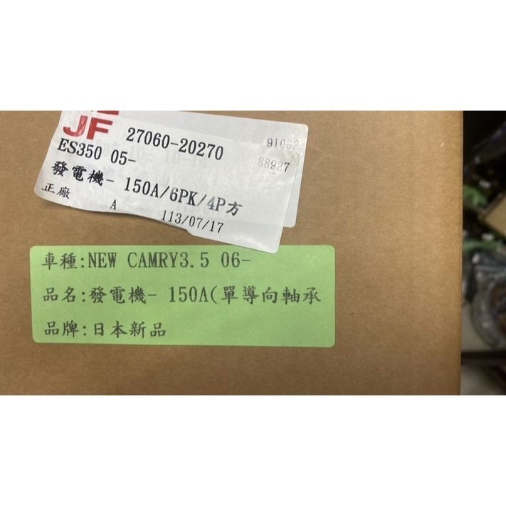 豐田全車系CAMRY2.0/2.2/2.5/3.0/3.5副廠新品/日本件發電機 其它車款都有請先私訊詢問報價再下單-細節圖4