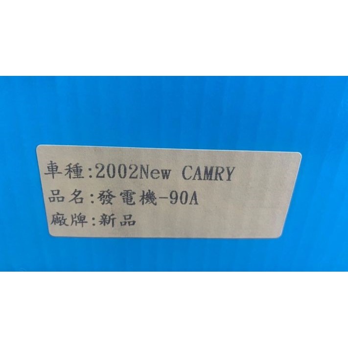豐田全車系CAMRY2.0/2.2/2.5/3.0/3.5副廠新品/日本件發電機 其它車款都有請先私訊詢問報價再下單-細節圖9