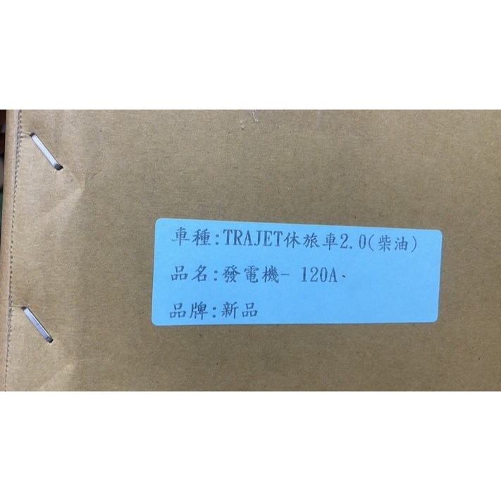 現代 ELANTRA 愛捷達GETZ/COUPE TRAJET 原廠/副廠/韓國件發電機 請先私訊詢問報價再下單-細節圖3