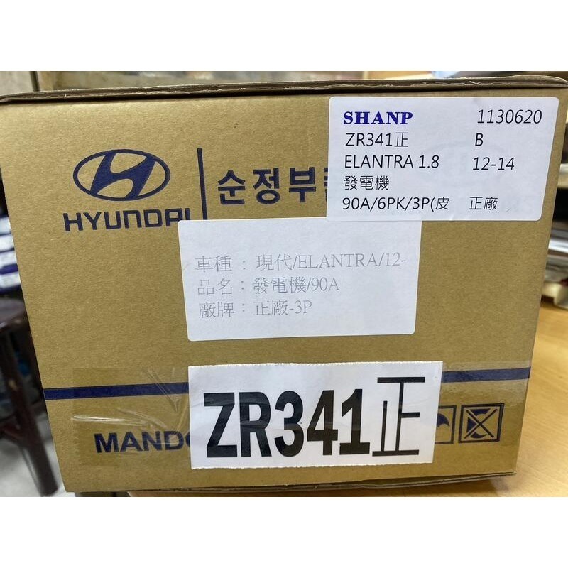 現代 ELANTRA 愛捷達GETZ/COUPE TRAJET 原廠/副廠/韓國件發電機 請先私訊詢問報價再下單-細節圖2