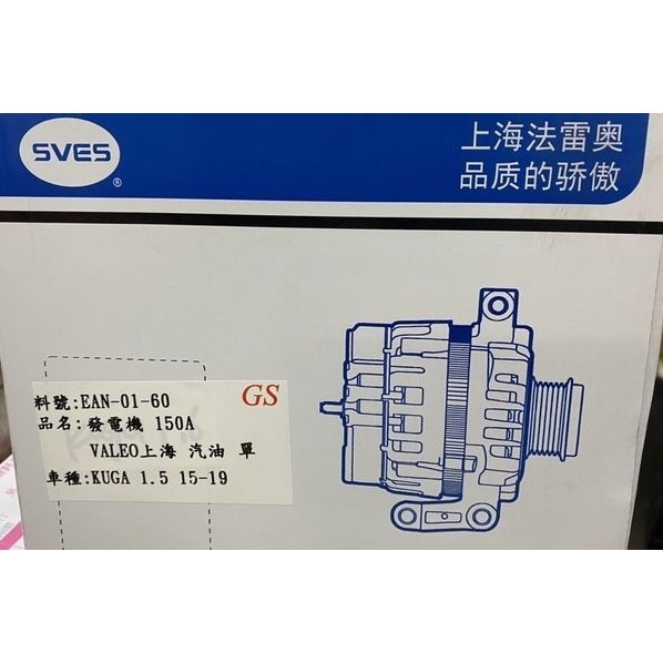 福特全車系 ESCAPE 2.0/邱比特Tribute 2.0/KUGA原廠/副廠/日本件發電機 請先私訊詢問報價再下單-細節圖4