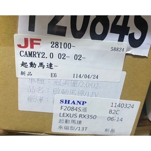 豐田全車系 SOLEMIO 海力士 HILUX/ LEXUS 凌志 原廠/新品 啟動馬達 請先私訊詢問報價再下單-細節圖2