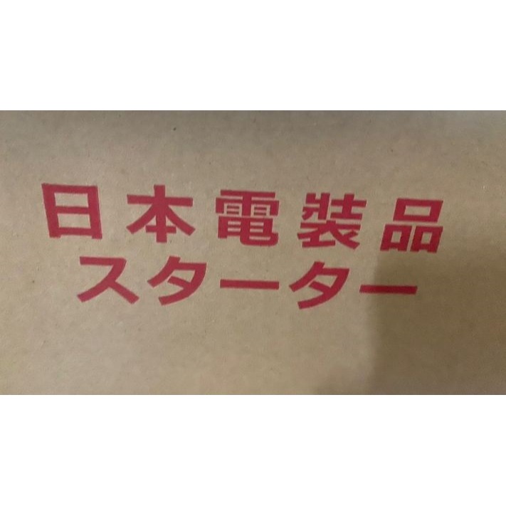 豐田全車系 SOLEMIO 海力士 HILUX/ LEXUS 凌志 原廠/新品 啟動馬達 請先私訊詢問報價再下單-細節圖4