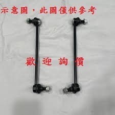 現代/鈴木/馬自達/福斯全車系 李子串 李仔串 平均桿李子串 平均桿李仔串 其它車款都有 請先私訊詢問報價再下單-細節圖3