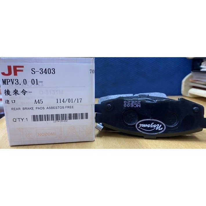 英國FERODO MAX陶瓷/副廠 煞車皮 馬自達CX5/馬3/馬5/MPV/RX8 殺車來令片 請先私訊詢問報價再下單-細節圖2