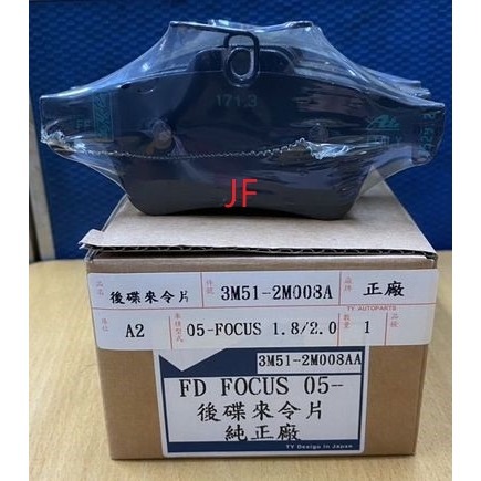 英國FERODO MAX陶瓷版/正廠 福特METROSTAR FOCUS TIERRA煞車皮來令片請先私訊詢問報價再下單-細節圖3