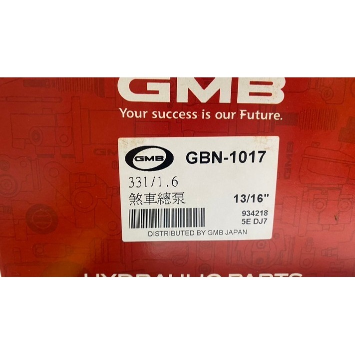 日本GMB煞車總泵 日產精兵311 CABSTAR 勁旺3.5T 3.5噸 勁勇1994-2007請先私訊詢問報價再下單-細節圖2