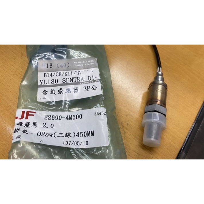 正廠 O2含氧感知器 日產 SENTRA180 霹靂馬 341MARCH SERENA QRV請先私訊詢問報價後再下單-細節圖3