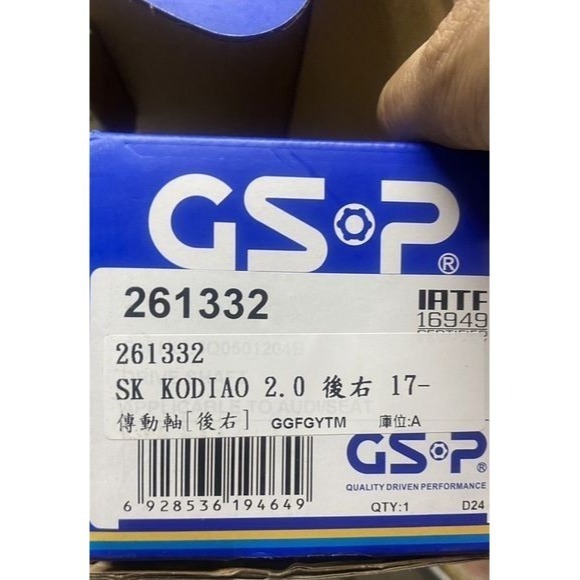 GSP 傳動軸 SKODA OCTAVIA YETI SUPER B FABIA 其它車款都有 請先私訊詢問報價再下單-細節圖2