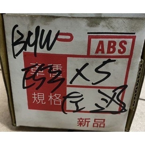 GSP/整新頭傳動軸 BMW 寶馬全車系 E53 E70 E71 X5 X6 F30 F10 請先私訊詢問報價再下單-細節圖3