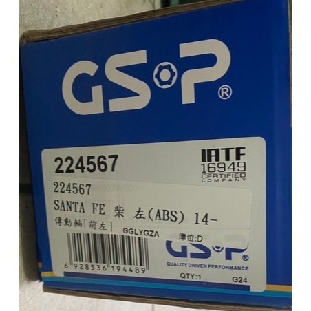 GSP/整新頭傳動軸 現代山土匪SANTAFE/TUCSON ELANTRA 柴油/汽油2傳4傳 請先私訊詢問報價再下單-細節圖3